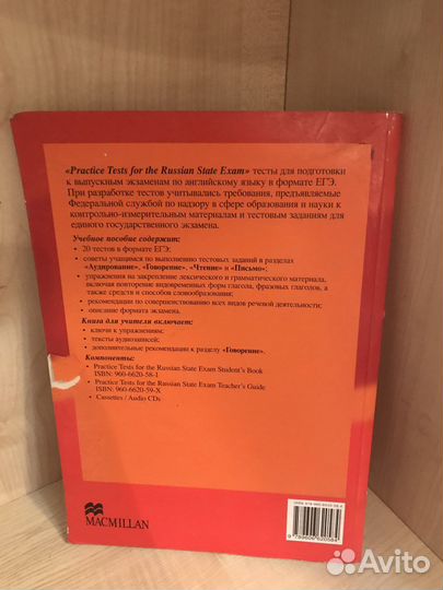 Practice tests for the Russian state exam