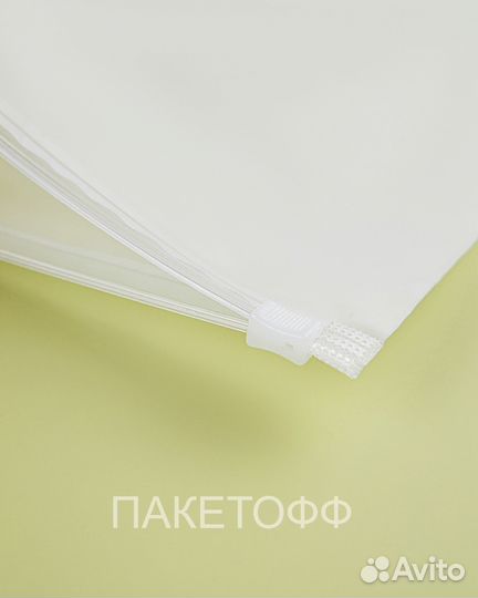 Пакет пвд 10х15cm матовый белый