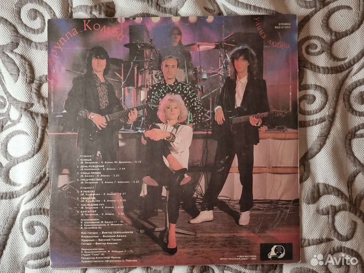 Алёна Апина 1992 винил