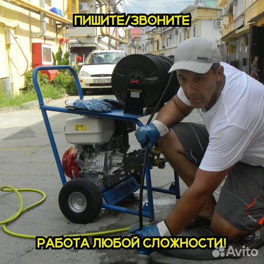 Прочистка канализации / Устранение засоров