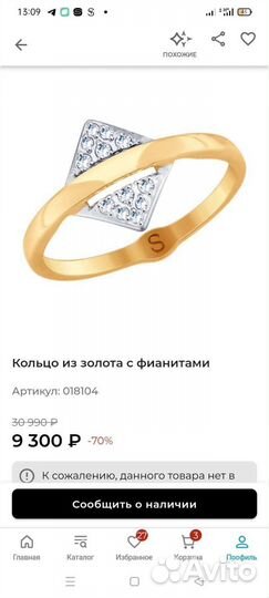 Золотое кольцо
