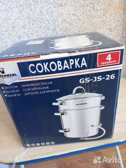 Соковарка из нержавейки