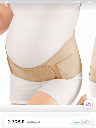 Бандаж для беременных и послеродовой orlett