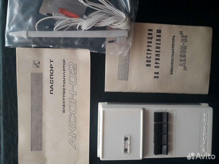 Аксон 02 находит и лечет