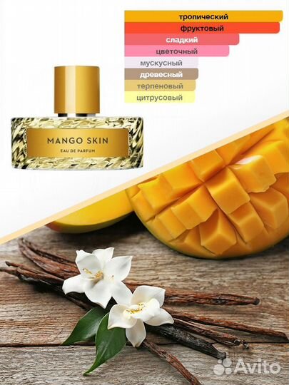 Духи mango skin распив