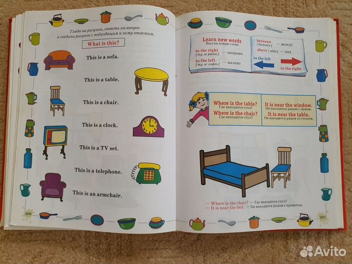 Английский язык для самых маленьких