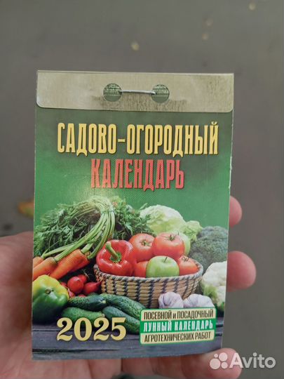 Коллекционный календарь с автографом