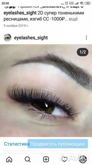 Наращивание ресниц с выездом на дом