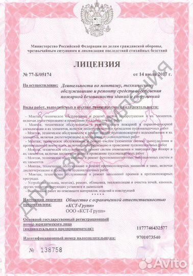 Пожарная сигнализация 