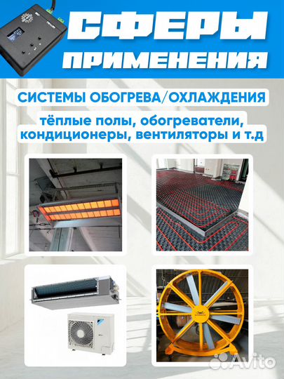 Контроллер температуры 3000Вт