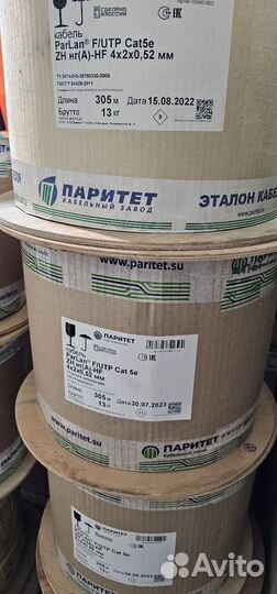 Кабель витая пара Parlan f/utp cat5e ZH нг(A) - HF