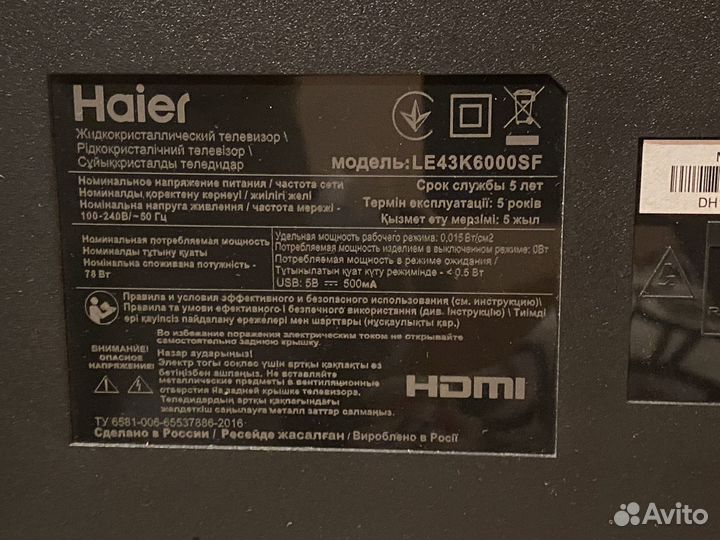 Телевизор Naier LE43K6000SF