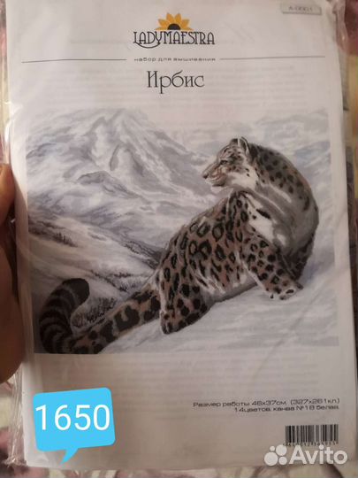 Набор для вышивания Ирбис Ladymaestra