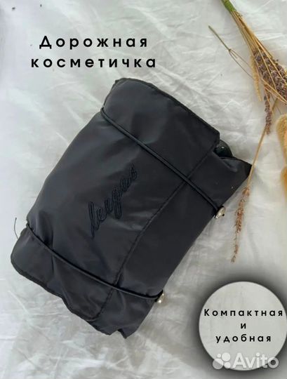 Черная косметичка, 4 отделения