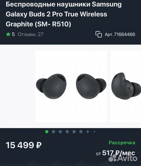 Наушники Samsung Galaxy Buds 2 Pro True