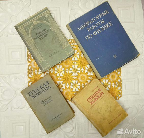 Учебники советские СССР