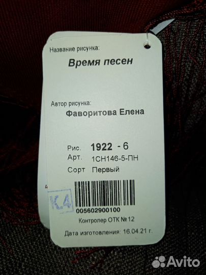 Павловопосадский платок Время песен