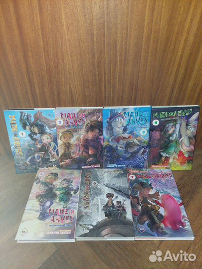 Манга созданный в бездне 1-7 том