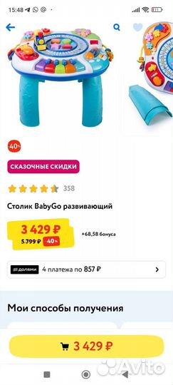 Игровой центр