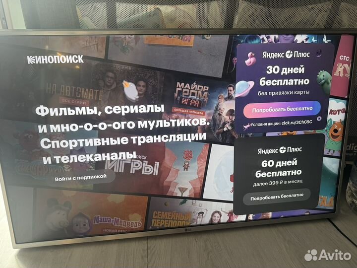 Телевизор LG SMART tv 43