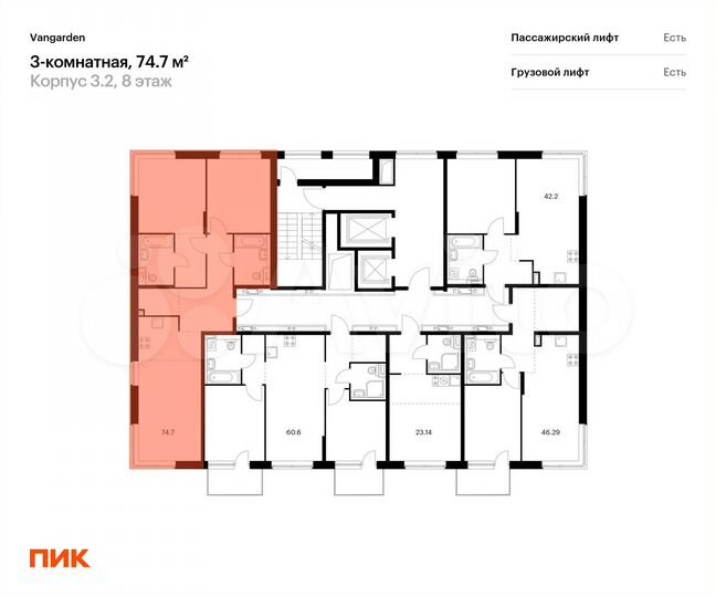 3-к. квартира, 74,7 м², 8/9 эт.