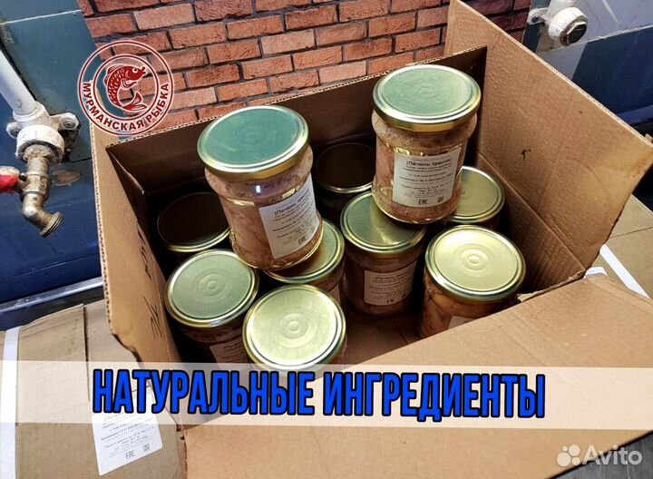 Печень трески 0,5