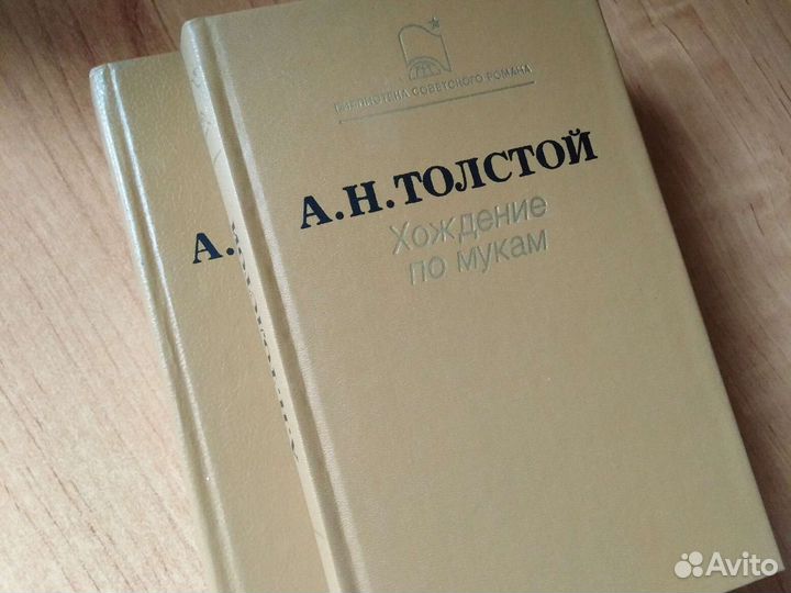 Книги А. Н. Толстой 