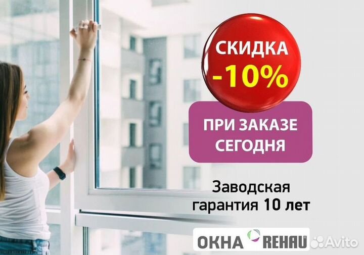 Окна пластиковые быстро под ключ