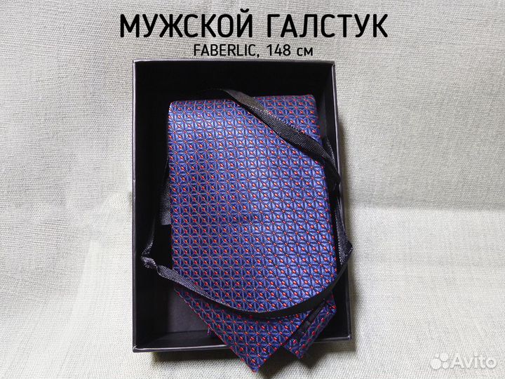 Классический галстук Faberlic, 148 см