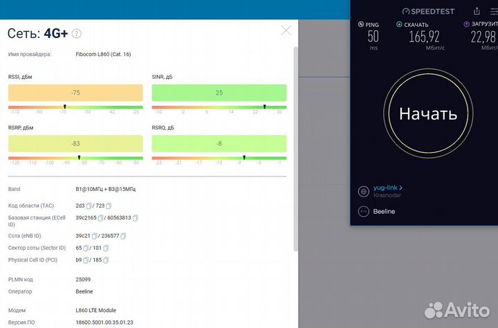 Модемы Fibocom L850 (Cat. 9)