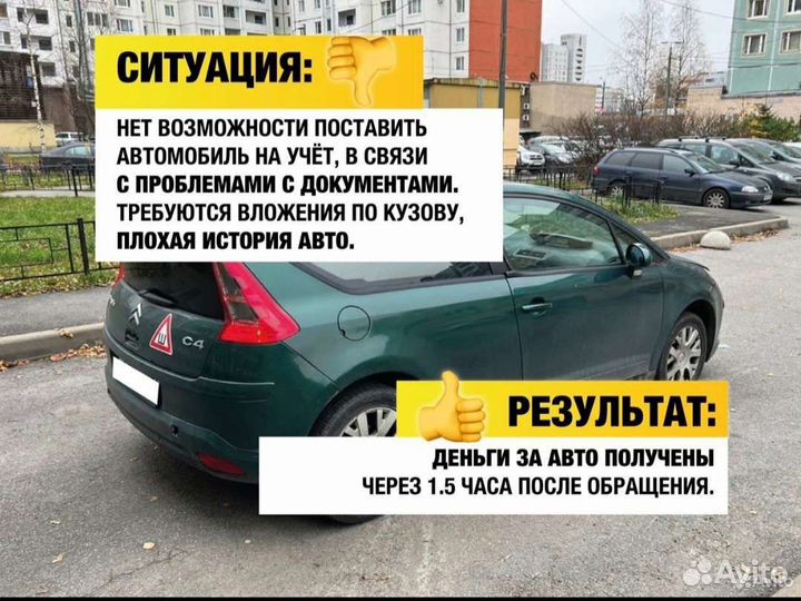 Выкуп Авто Иркутск