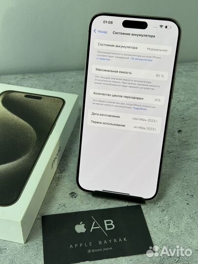 iPhone 15 Pro Max, 256 ГБ