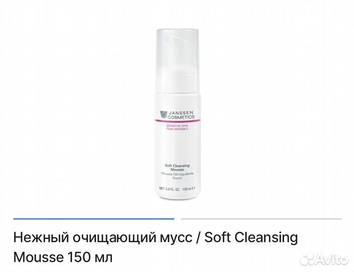 Пенка Janssen Cosmetics