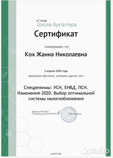 Бухгалтер. Бухгалтерские услуги. Ведение учета