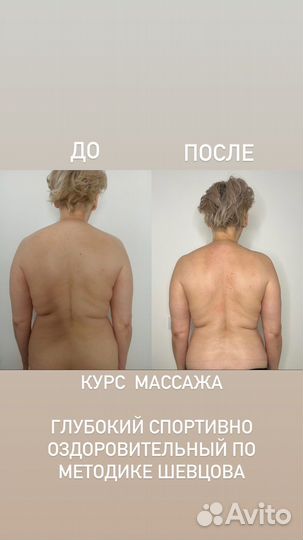 Глубокий спортивно-оздоровительный