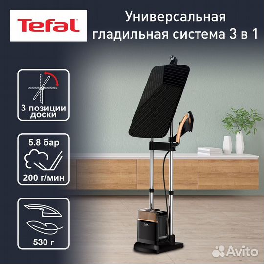 Паровая гладильная установка Tefal 3 в 1