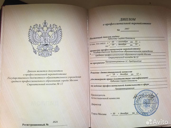 Помощник системного администратора