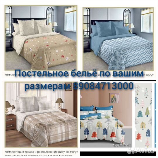 Белье постельное
