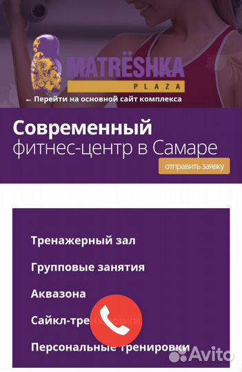 Карта в фитнес клуб