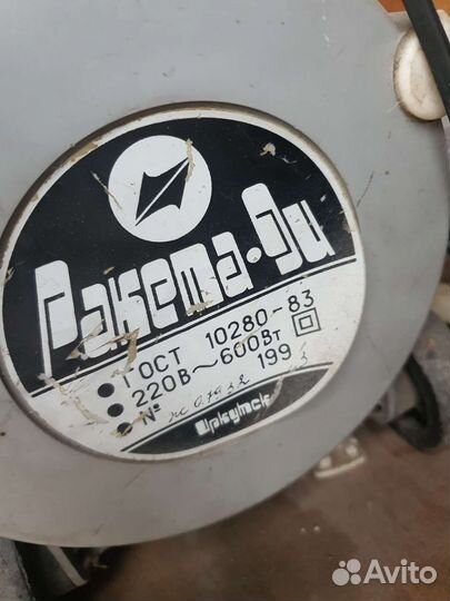 Пылесос Ракета