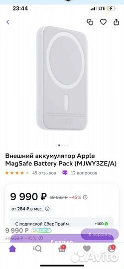 Внешний аккумулятор Apple MagSafe Battery Pack