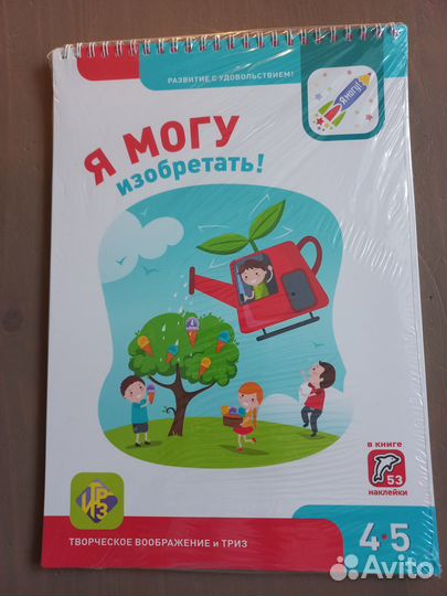 Новые рабочие тетради 