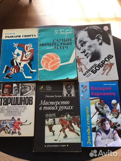 Книги о советском хоккее