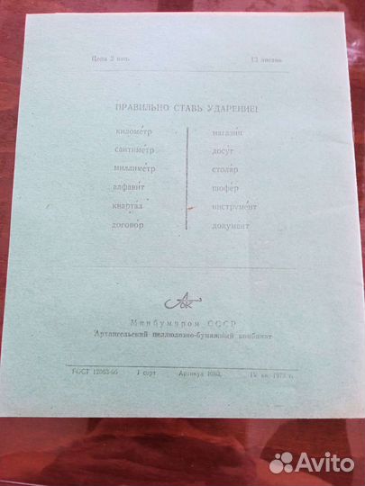 Рабочая тетрадь