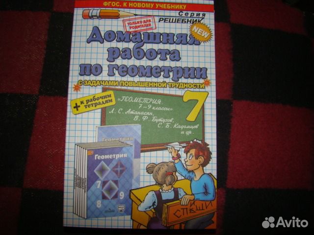 Домашние работы за 7 класс