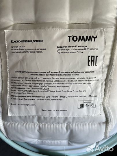 Детские качели