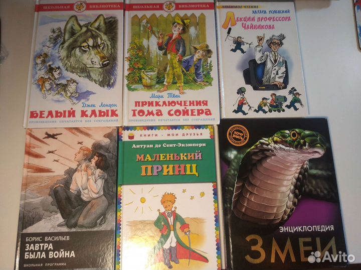 Детские книги (классика + современные)