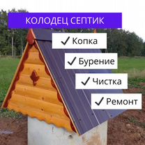 Колодец септики из колец жби