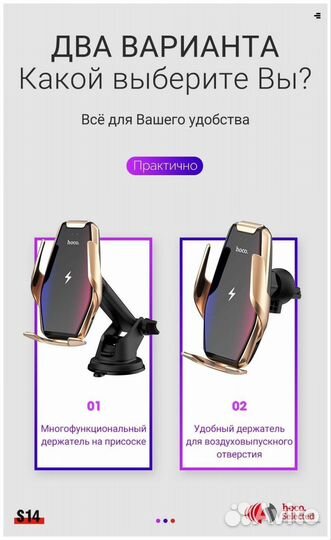 Автодержатель с Зарядкой hoco S14