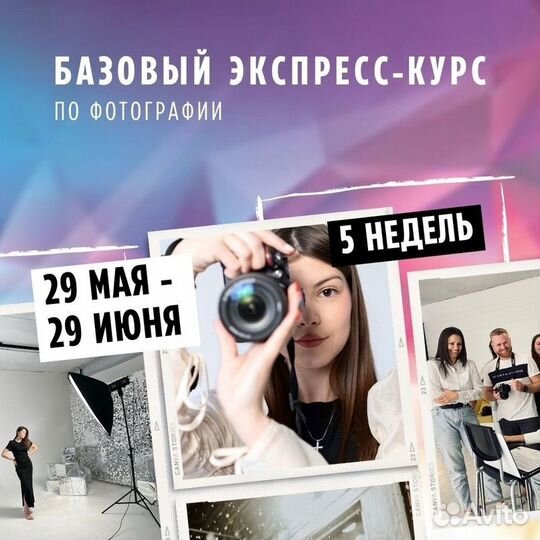 Фотошкола creative life
